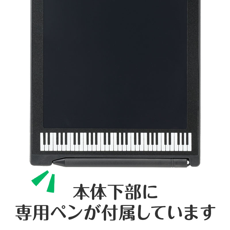 専用ペンつき！