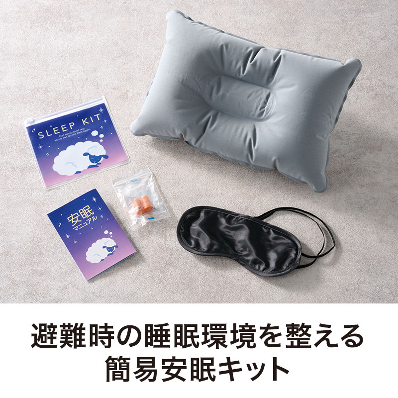 防災グッズの新常識