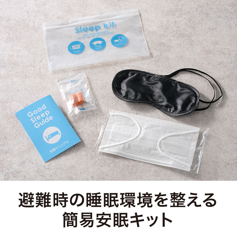 防災グッズの新常識