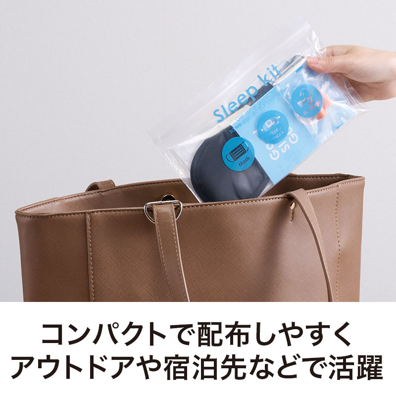 旅行やアウトドアにも