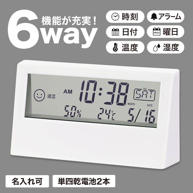 カラモ 6wayデジタルクロック（クリアディスプレイ）