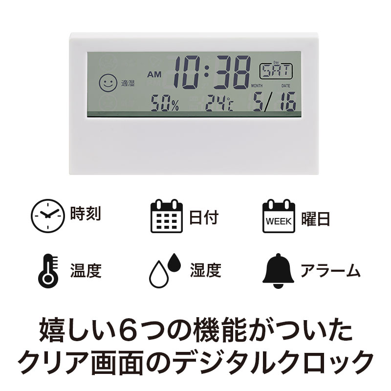 時計や温湿度など6役こなすクロック