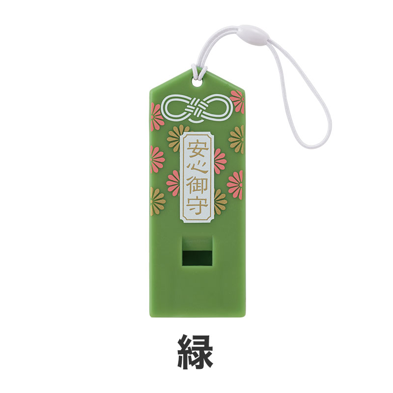 緑