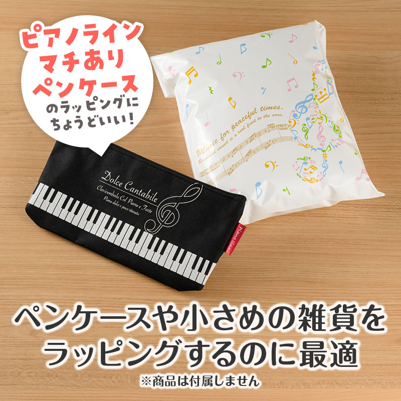 ラッピング用 平袋（カラフル音符） 5枚入り MSサイズ｜ピアノデザイン