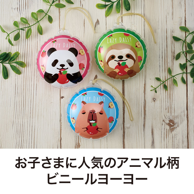 かわいい動物で遊ぶのが楽しくなる