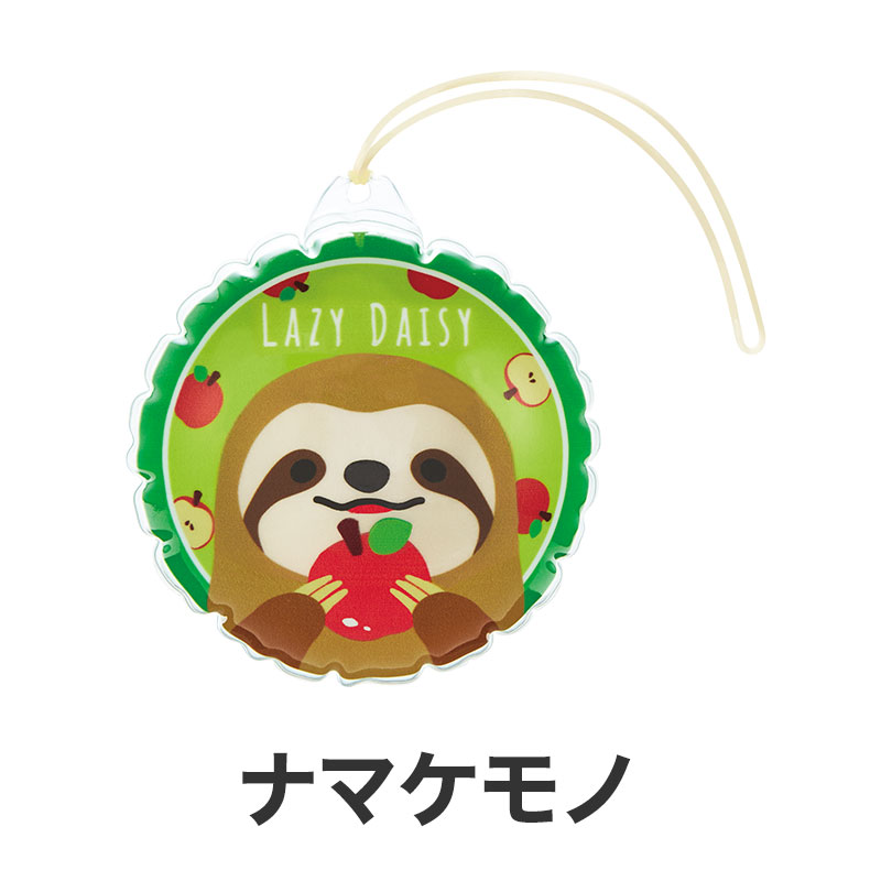 ナマケモノ