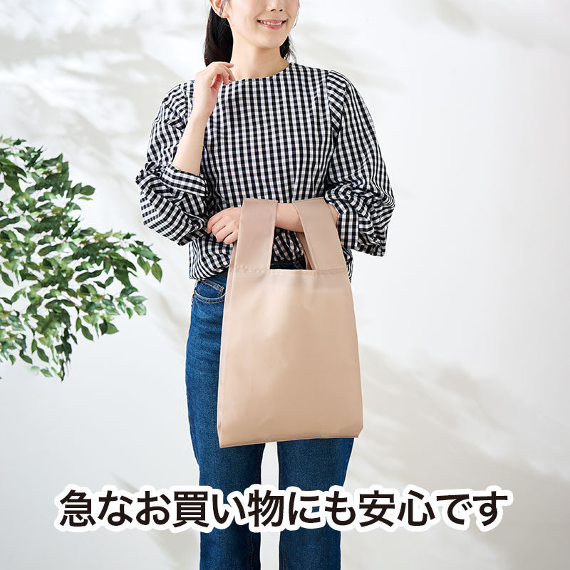 持ってて安心なエコバッグ