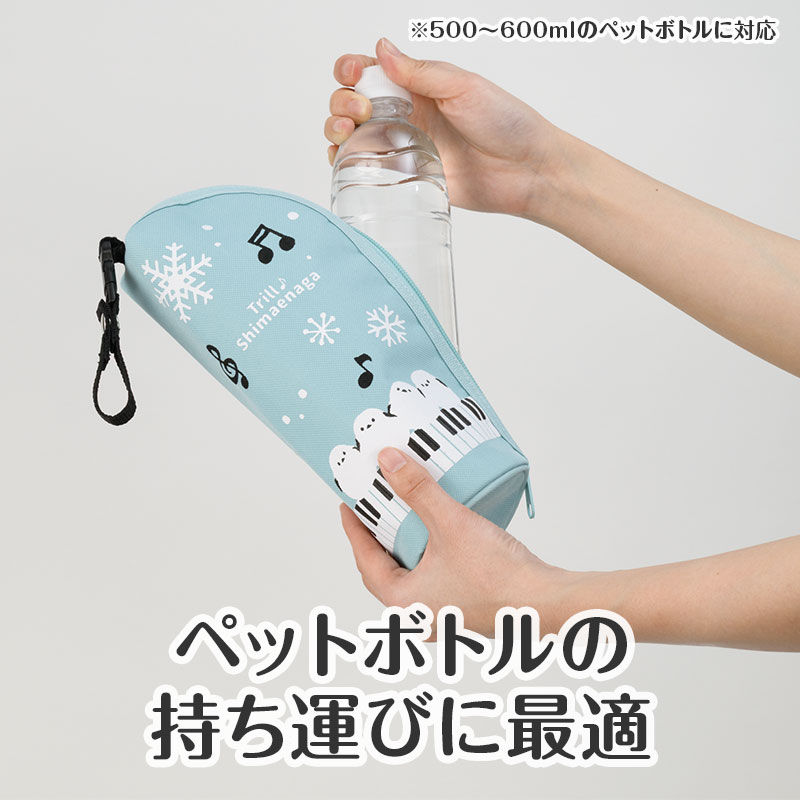 ペットボトルが結露しても周囲を濡らさない!
