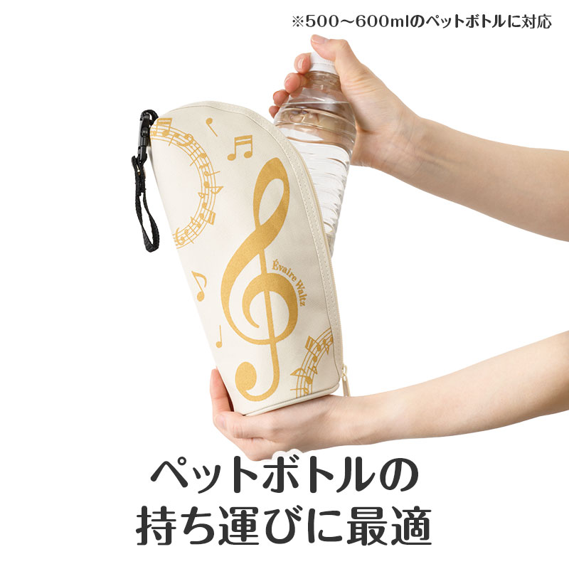 ペットボトルが結露しても周囲を濡らさない！