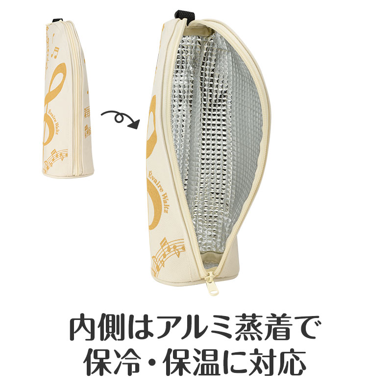 嬉しい保冷・保温機能付き
