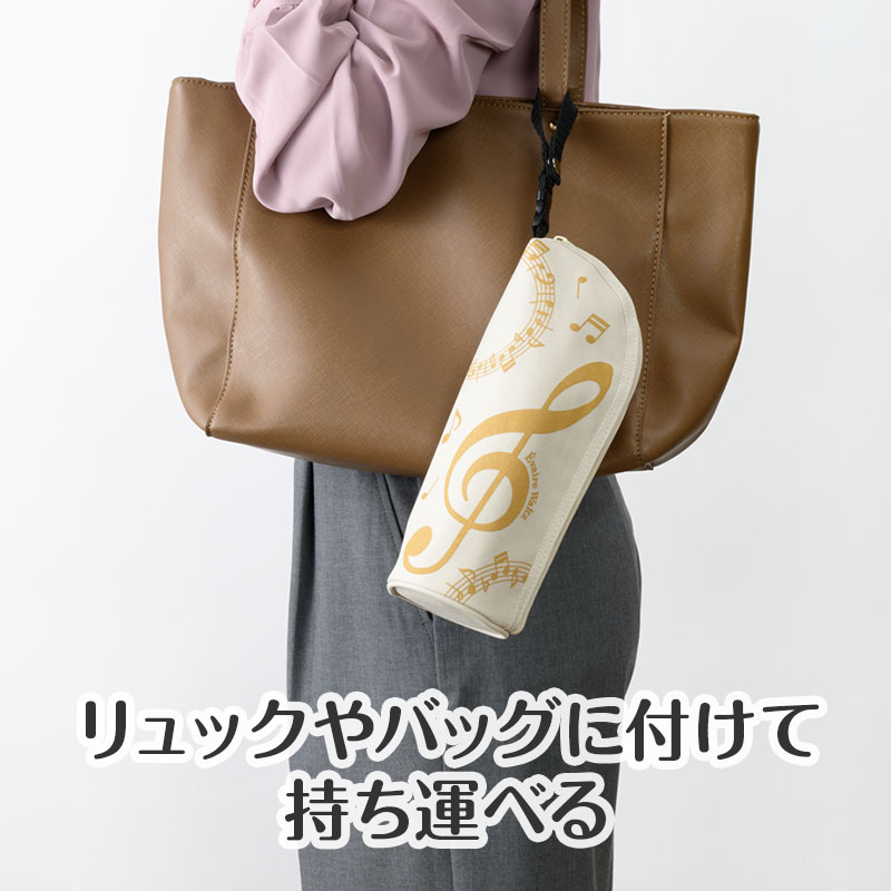 ペットボトルをスタイリッシュに持ち運べる