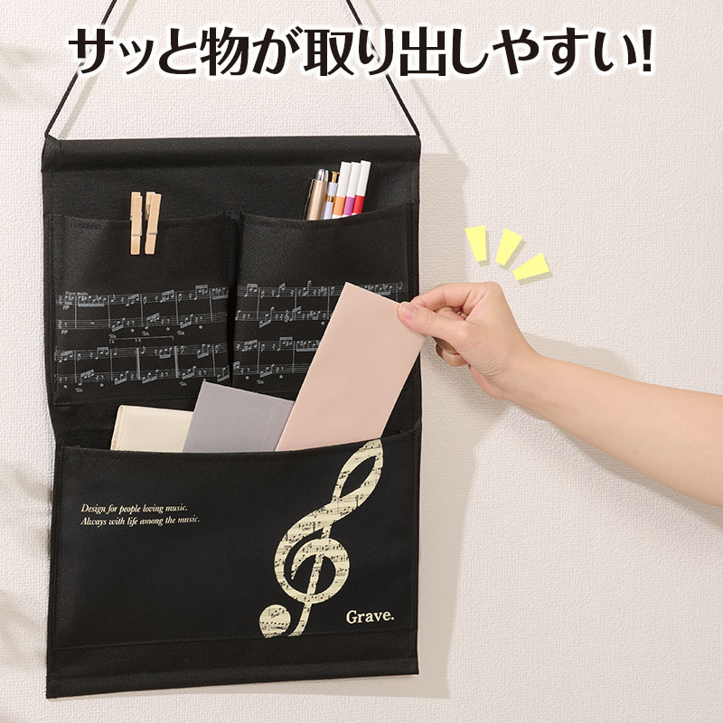 スッキリ収納、サッと取り出せる!
