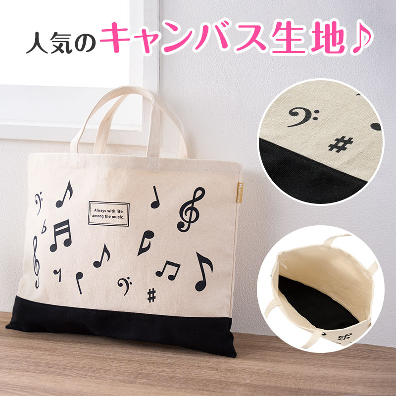 Music line ツートンキャンバストートバッグ