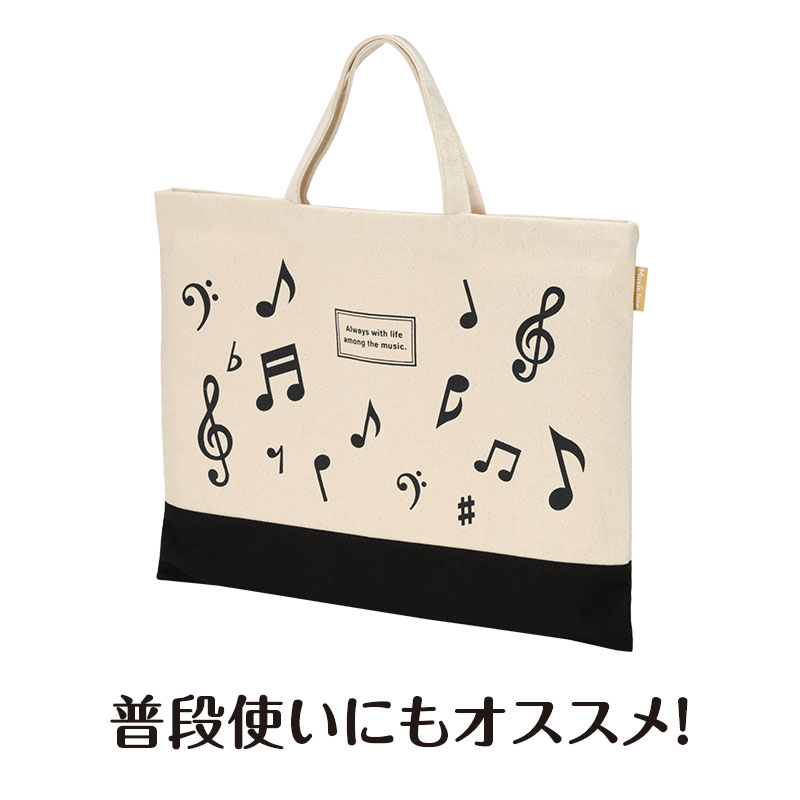 どこへでも、なんにでも!普段使いにどうぞ