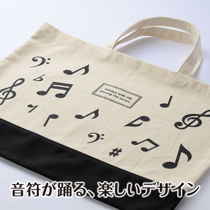 おなじみの譜面記号を楽しげにデザインいたしました♪