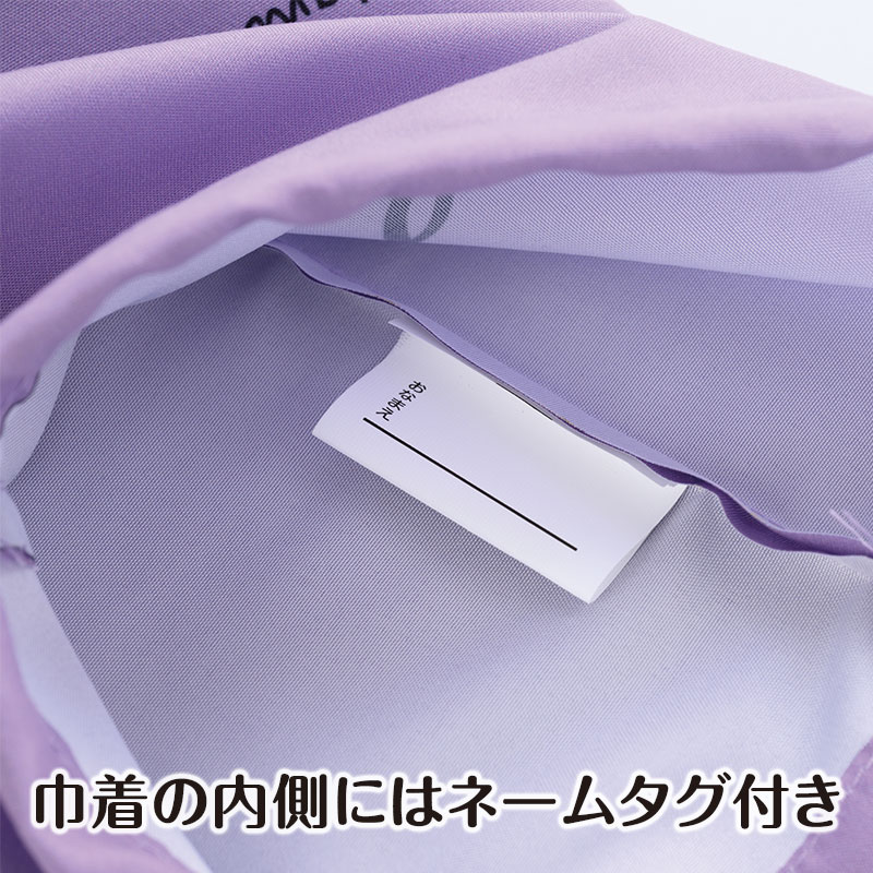 お子さまの使用時に嬉しい「ネームタグ」も♪