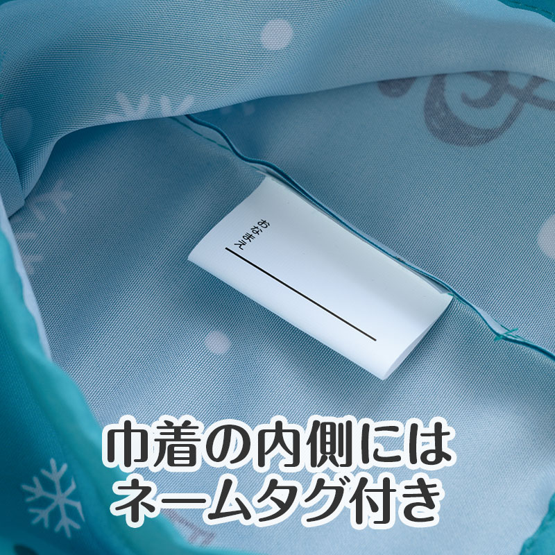 お子さまの使用時に嬉しい「ネームタグ」も♪