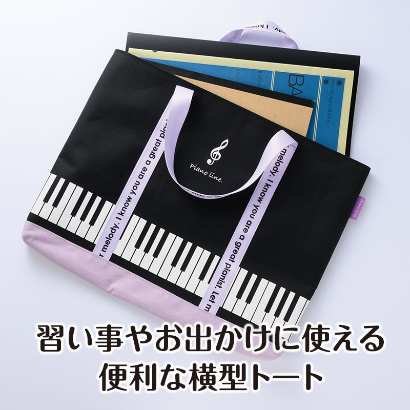 登下校・習い事のおでかけにぴったり☆ミ