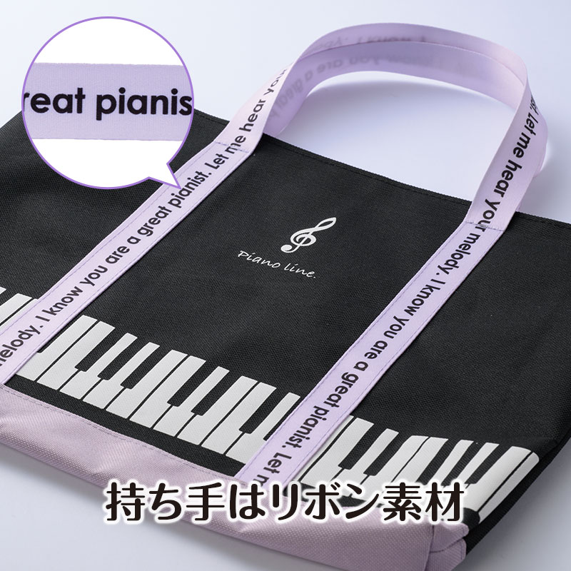 持ち手は手触りのよいリボン素材