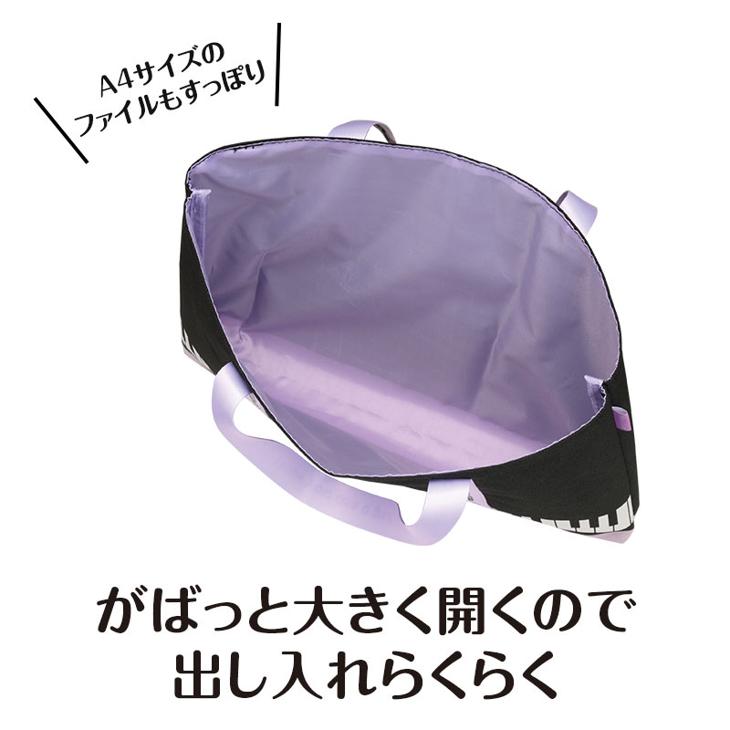 大きく開いて、Ａ４サイズの書類等もすっぽり♪