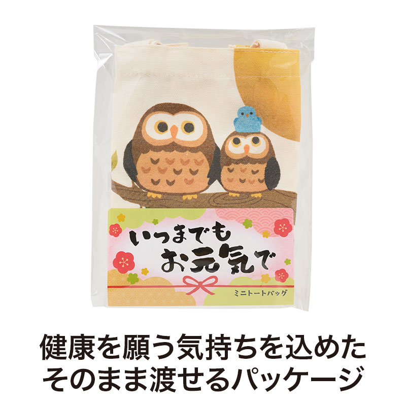 そのままお手渡しいただけるギフト風パッケージ