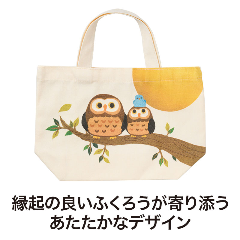 「ふくろう」は健康と長寿のシンボルでもあります
