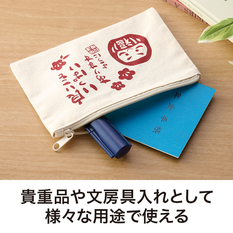 貴重品・文具・小物入れ等、使い方いろいろ