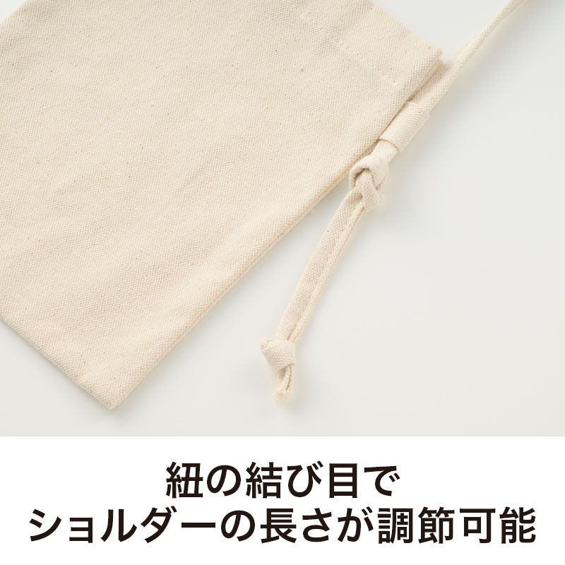 長さ調節可能