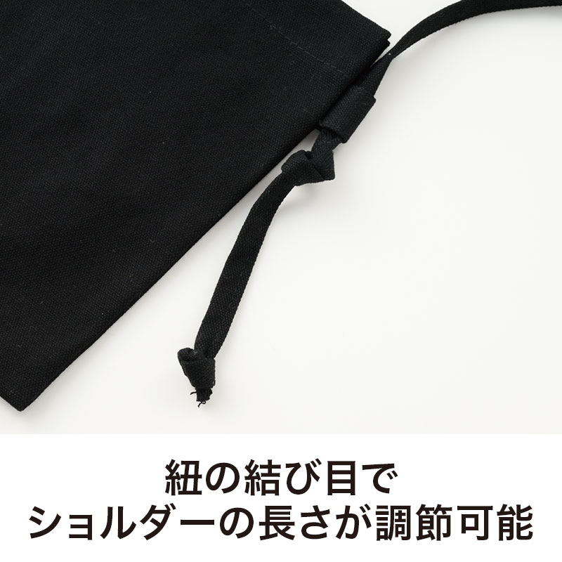 長さ調節可能