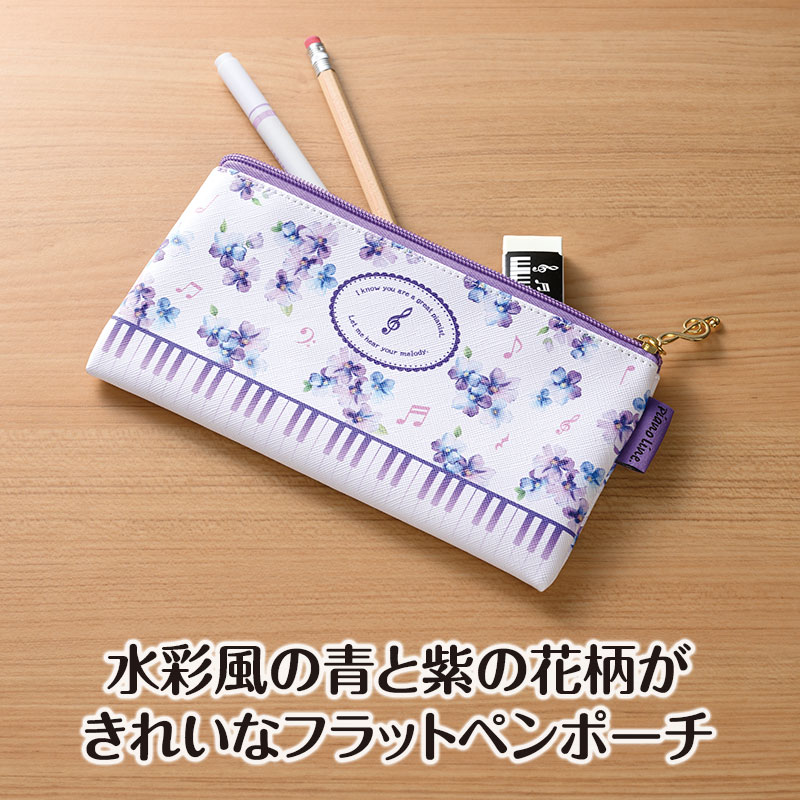 筆記用具はもちろん、化粧道具・小物入れにも◎