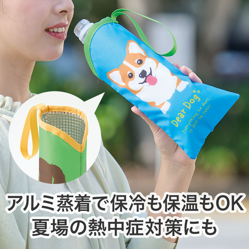 飲み物の温度をキープ