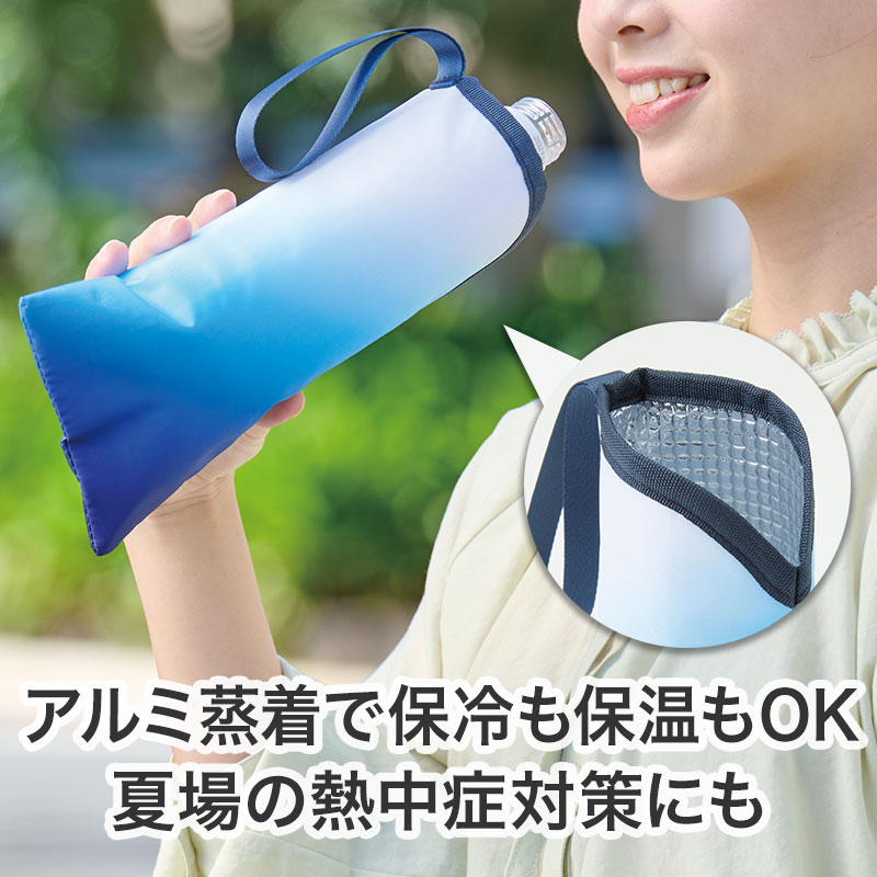 飲み物の温度をキープ