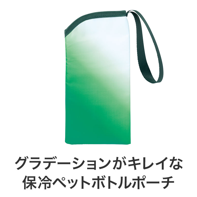 さわやかなグラデーション