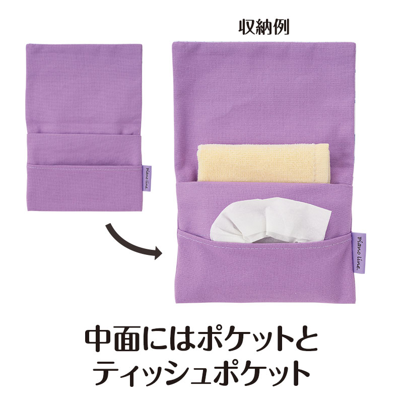 ハンカチ・ティッシュの携帯に◎