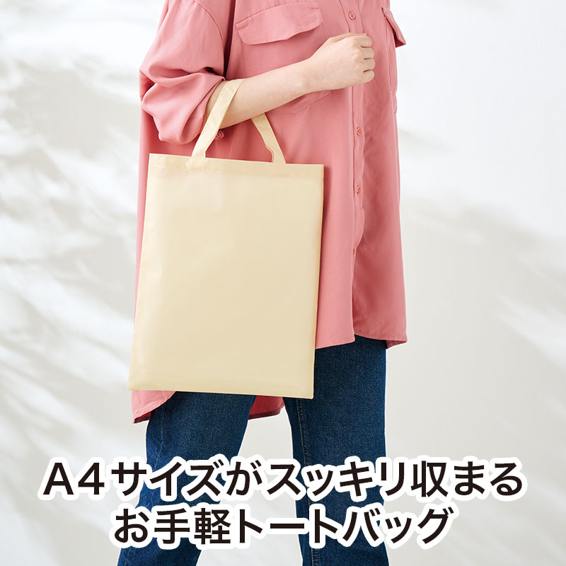 配布物をスッキリ持ち帰れる