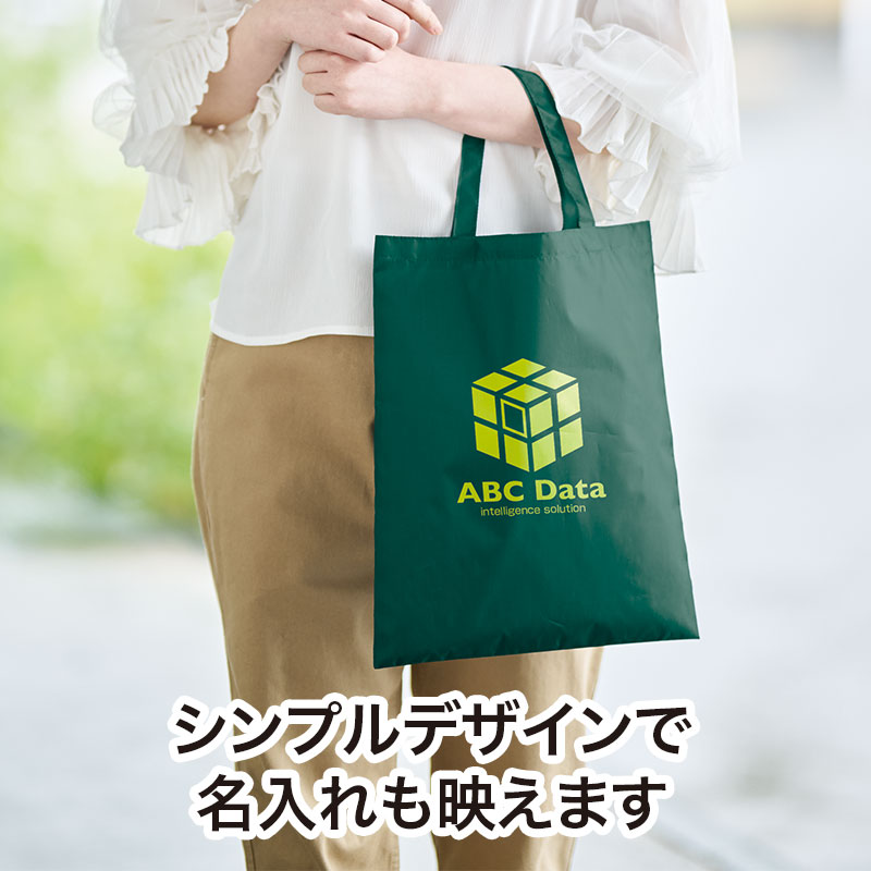 名入れでオリジナル感アップ