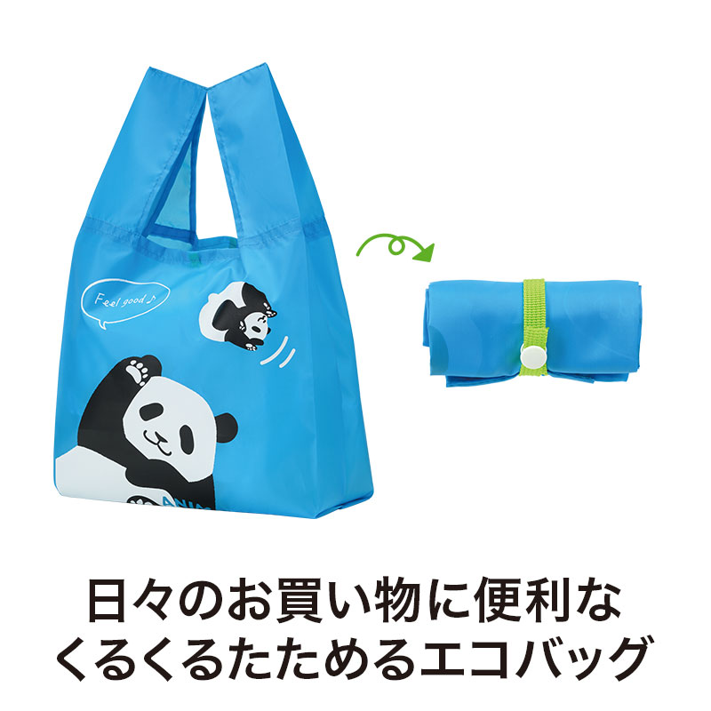 折りたたんでいつでも携帯