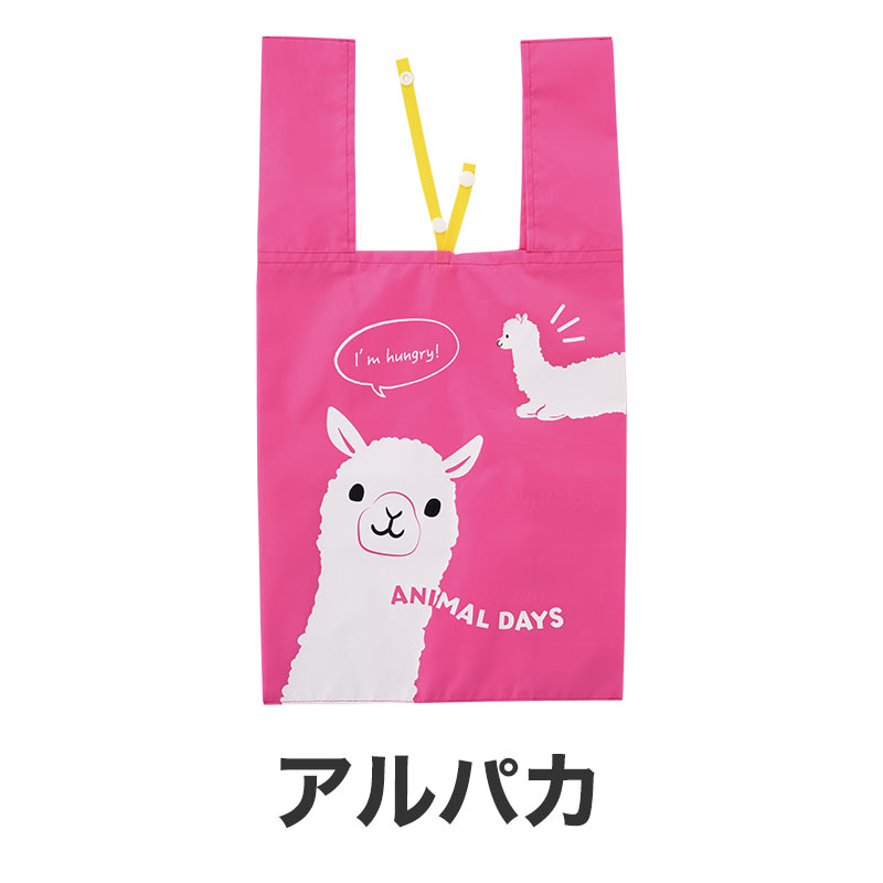 アルパカ