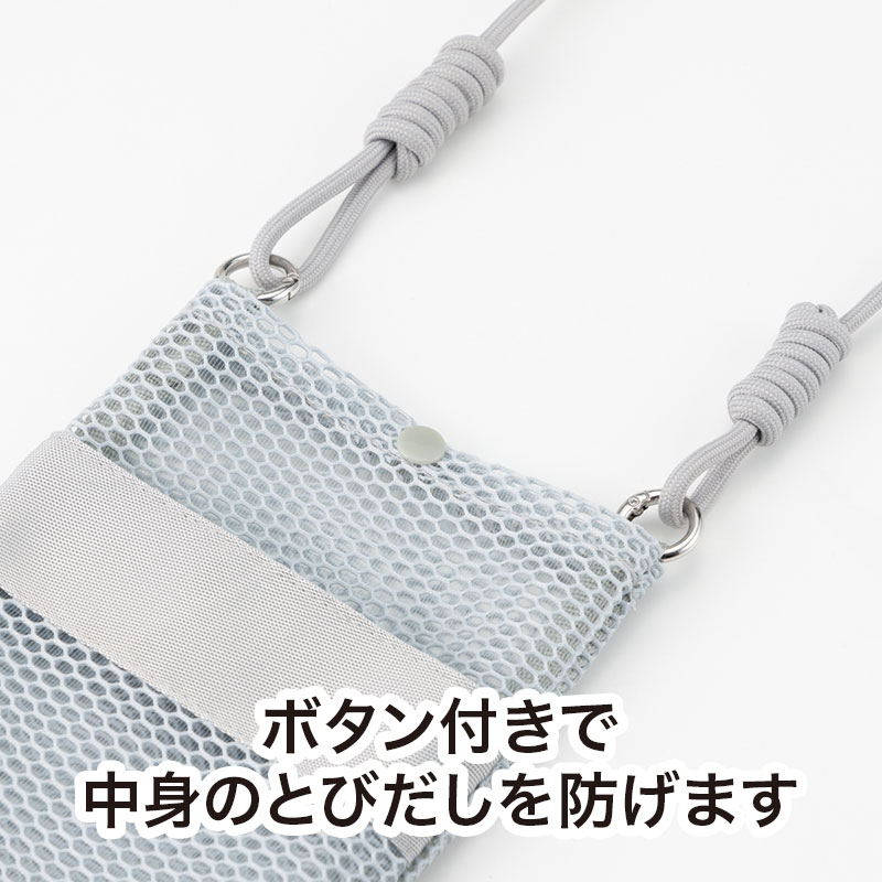 口が閉じられるので安心