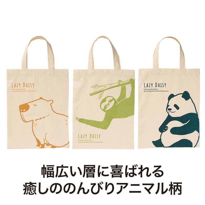 人気の「のんびり日和」シリーズ