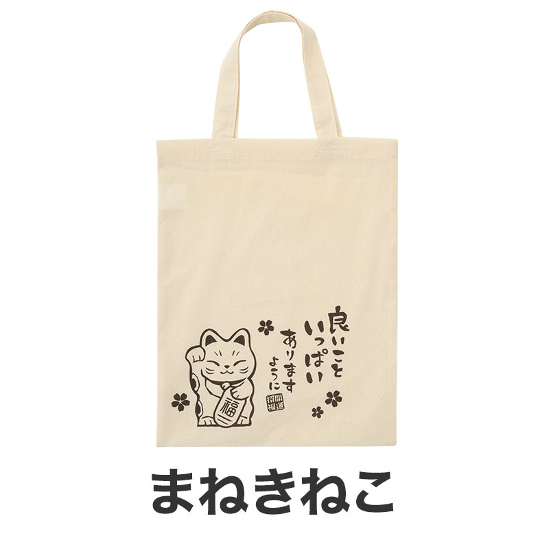 まねきねこ
