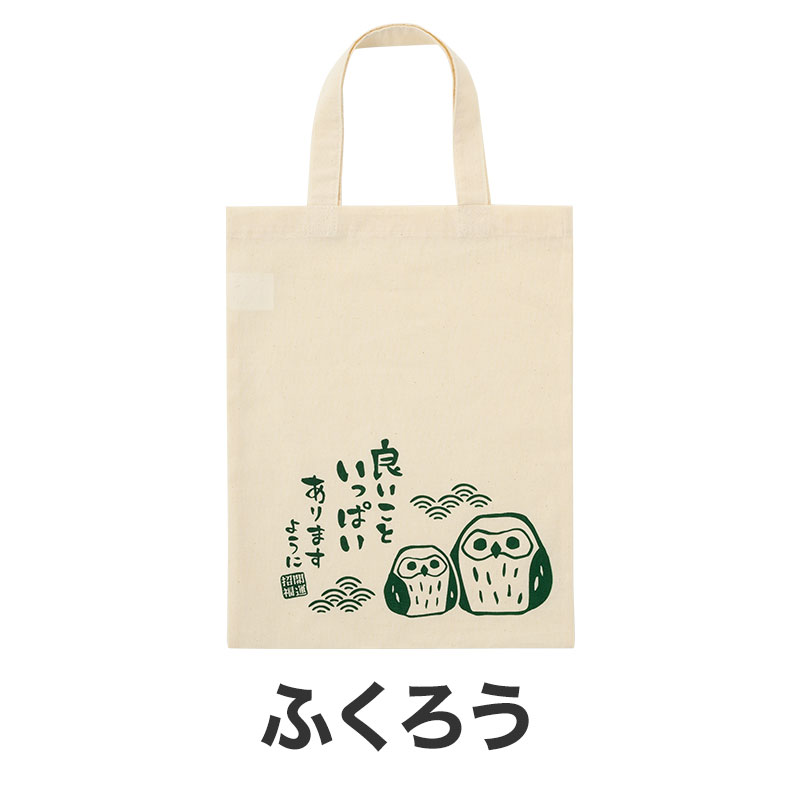 ふくろう