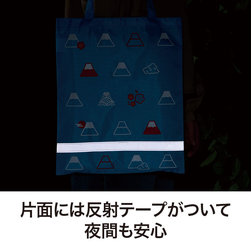 反射材で夜道も安心!