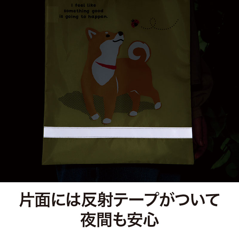 反射材で夜道も安心!