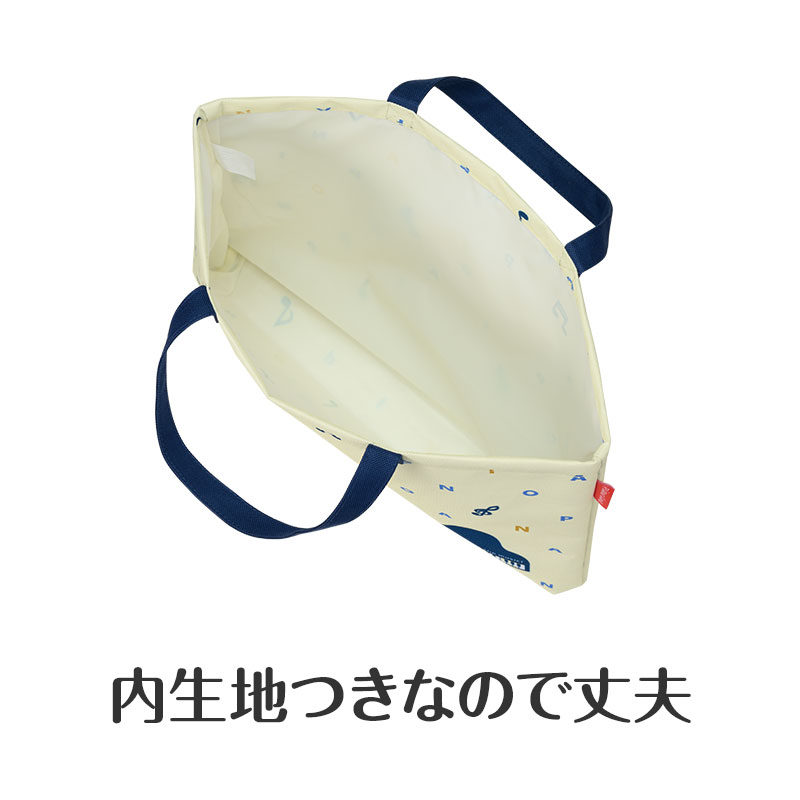 内生地付きで本や楽譜を入れても安心