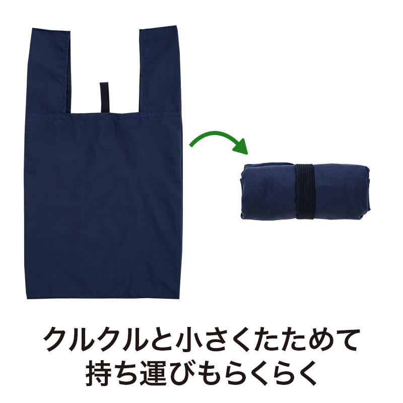 コンパクトに丸めて持ち歩ける