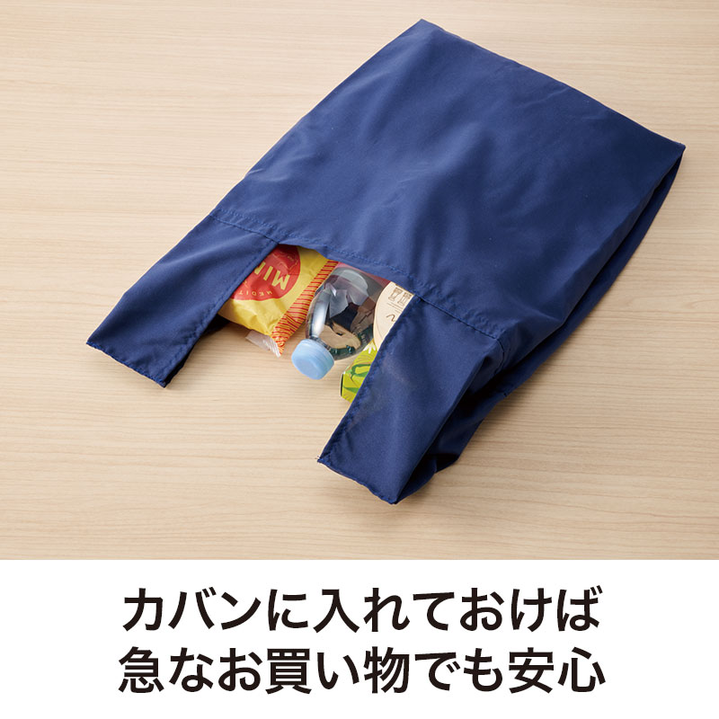 バッグに忍ばせておくと安心