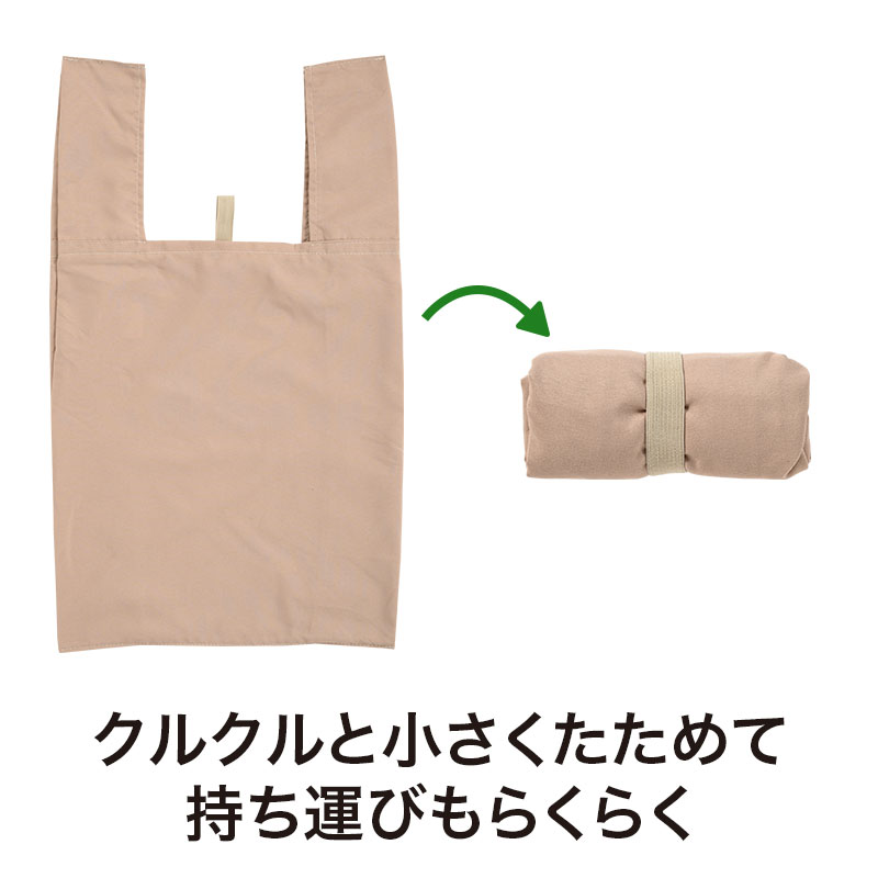 コンパクトに巻いて持ち歩ける