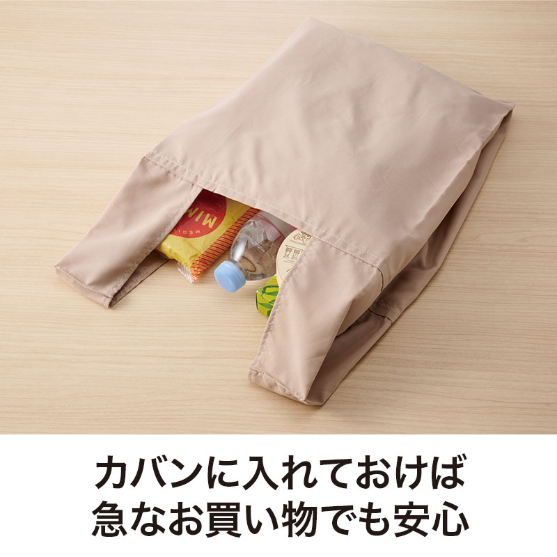 常備しておけば買い物にも便利