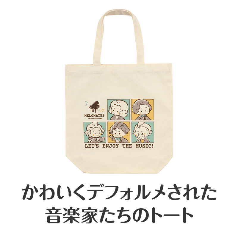 人気のデフォルメシリーズ「メロメイツ」